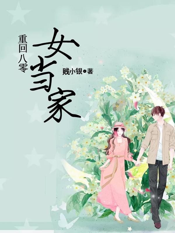 宁苒宁小宝