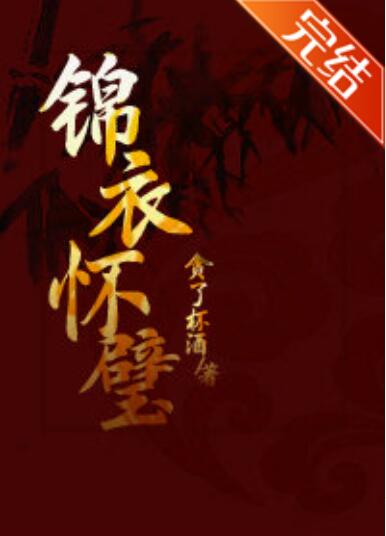乔逸宁明无妄