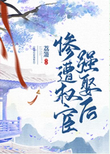 温疏眉谢无