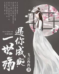 宋茗微允稷遇你成痴一世殇