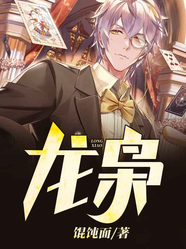 乔峰楚梦瑶