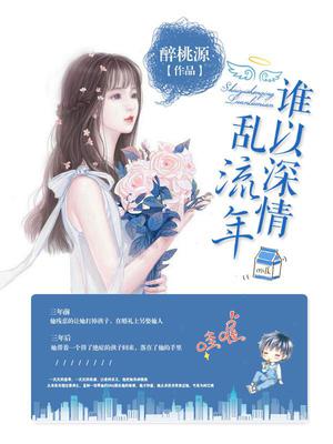 秦菲冷慕宸