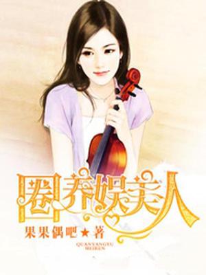 陆铭枫江洛瑶