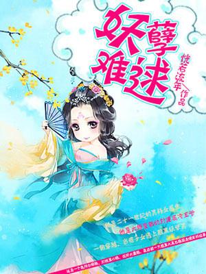 赵沉李扶月