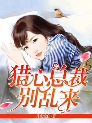 莫栀夏宫桀羽