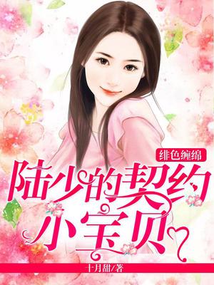 陆奕骁沈一念