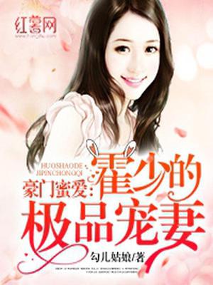 霍浦寒席可诺