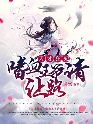 百里晨轩夏璃落