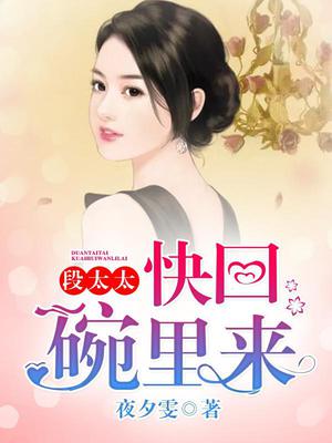 林婧依段子辰