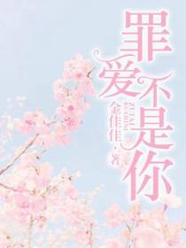 安家琪陆禹臣
