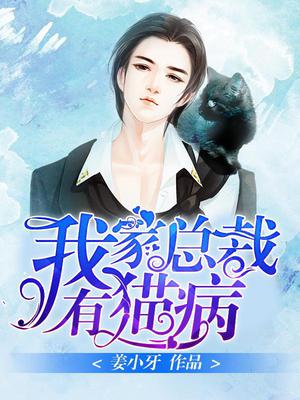 乔绵绵霍祁傲