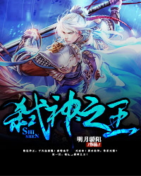 弑神之王（cx）