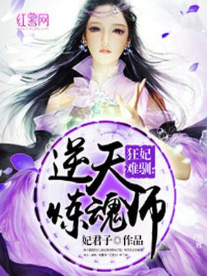 倾月阎凌君