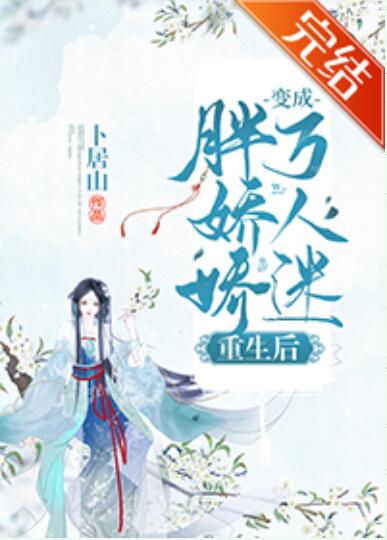 凤娇裴宗