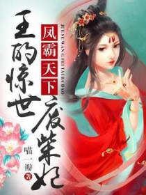 凤栖神寂