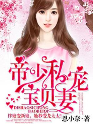 龙御琛乔依依