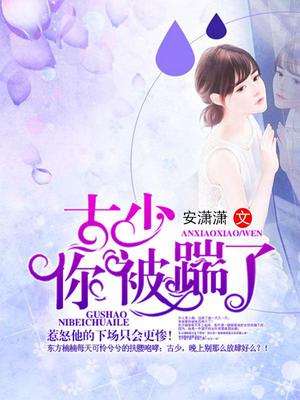 古世优东方楠楠