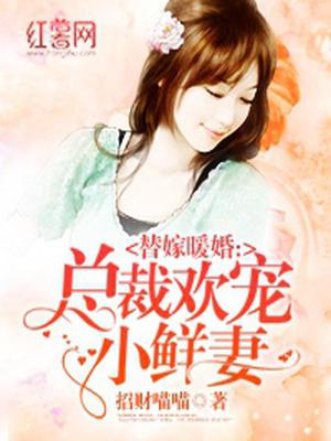 杭少泽沈香寒