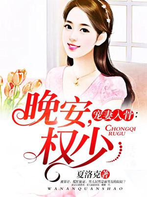 安然权爵