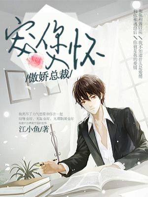 男色撩人