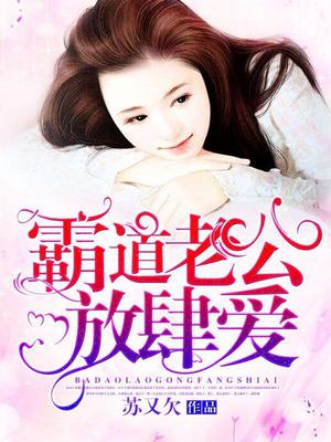 厉夜霆苏小汐