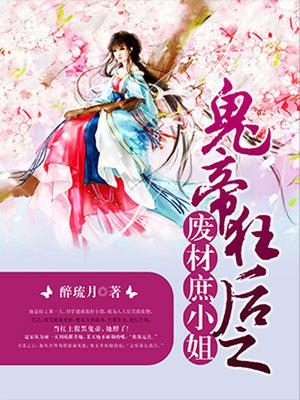 云轻婉君玄烨