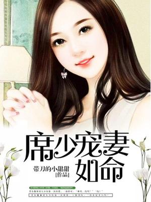莫小榭席侽