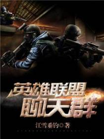 英雄联盟聊天群