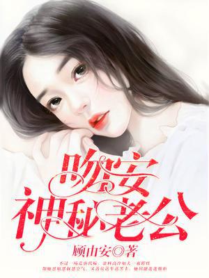 顾小筝萧翰舟
