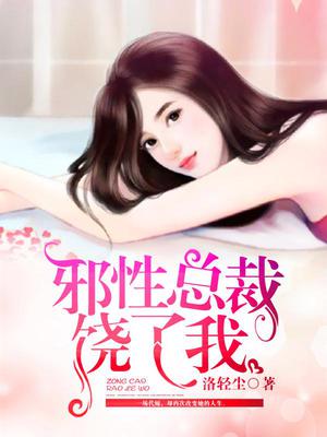 顾倾雪莫陵琛