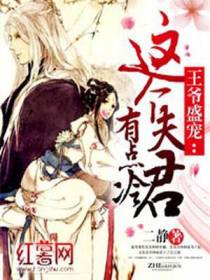 这个夫君有点冷
