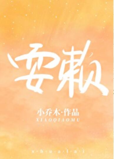 桑白陆慎