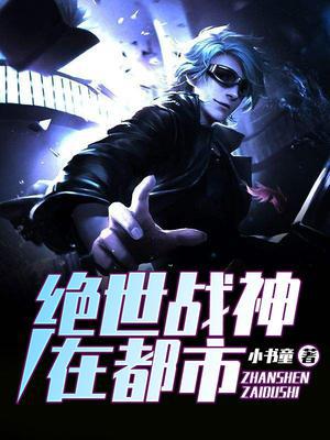 绝世战神在都市陈宇