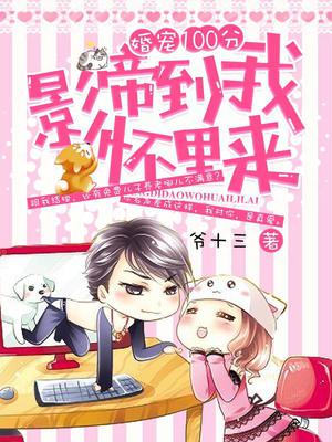 霍影帝安苒