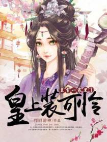 轩辕辰凌白小星