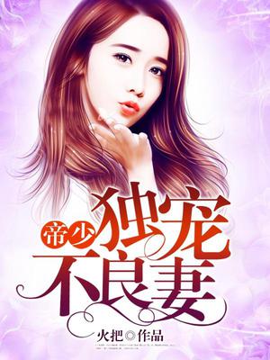 夏一可纪宸北