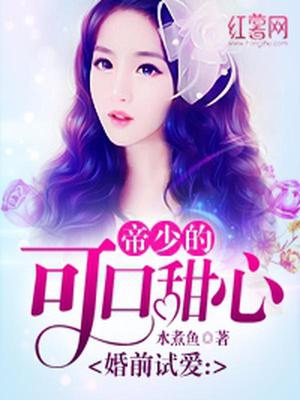 顾风夏墨黎深