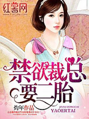 江雪颜霍冷霆