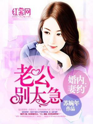 婚内契约