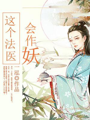尸语录