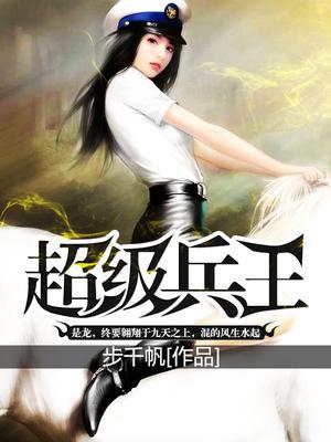 叶谦超级兵王