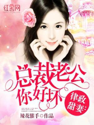 厉璟琛秦予荞