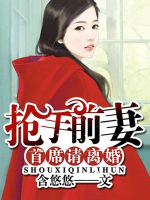 顾安安欧阳逸轩