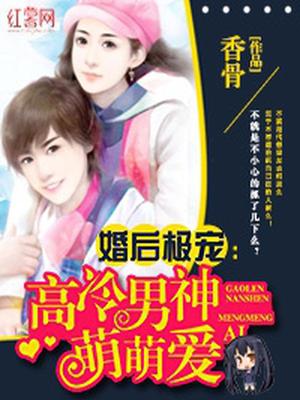 高冷男神萌萌爱