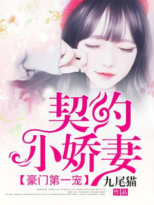 顾逸北慕婼兮