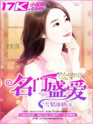 慕诗颖冷慕梵