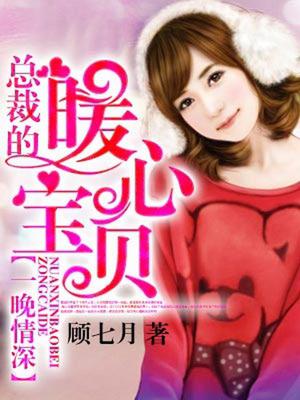 乔心悠严易琅