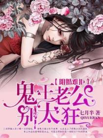 巫小唯抓鬼训夫