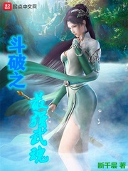 斗破之双生武魂/斗破之最强武魂