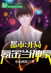都市:开局氪金当神豪